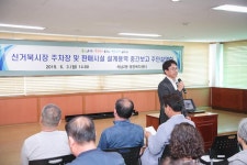 사진뉴스-20190603 신거북시장 주차장 설계용역 중간보고회 내용 | 인천광역시 서구 홍보관>서구는 지금>사진뉴스