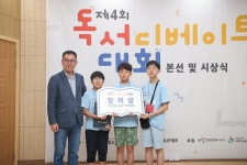 사진뉴스-20190706 제4회 독서 디베이트 대회 내용 | 인천광역시 서구 홍보관>서구는 지금>사진뉴스