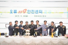 사진뉴스-20190920 오류 119안전센터 준공식 내용 | 인천광역시 서구 홍보관>서구는 지금>사진뉴스