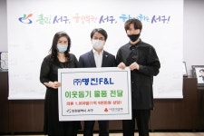 사진뉴스-20200624 명진 F&amp;L 이웃돕기 물품 전달식 내용 | 인천광역시 서구 홍보관>서구는 지금>사진뉴스