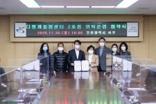 사진뉴스-20201130 다함께돌봄센터 2호점 위탁운영 협약식 내용 | 인천광역시 서구 홍보관>서구는 지금>사진뉴스