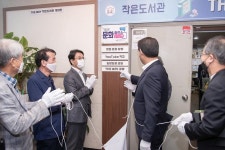 사진뉴스-20200818 더웨이 작은도서관 문화충전소 현판식 내용 | 인천광역시 서구 홍보관>서구는 지금>사진뉴스
