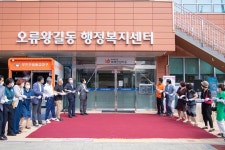 사진뉴스-20200818 오류왕길동 치매안심마을 선포식 내용 | 인천광역시 서구 홍보관>서구는 지금>사진뉴스