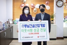 사진뉴스-20201208 동남건설산업개발 이웃돕기 성금 전달 내용 | 인천광역시 서구 홍보관>서구는 지금>사진뉴스