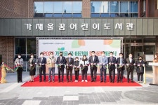 사진뉴스-20211029 가재울 꿈 어린이도서관 개관식 내용 | 인천광역시 서구 홍보관>서구는 지금>사진뉴스