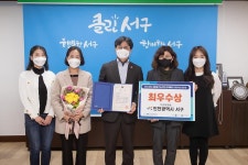사진뉴스-20211130 재활용분리배출 최우수기관상 수상식 내용 | 인천광역시 서구 홍보관>서구는 지금>사진뉴스