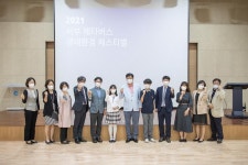 사진뉴스-20211002 서구 메타버스 생태환경 페스티벌 내용 | 인천광역시 서구 홍보관>서구는 지금>사진뉴스