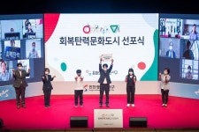 사진뉴스-20210917 회복탄력 문화도시 선포식 내용 | 인천광역시 서구 홍보관>서구는 지금>사진뉴스