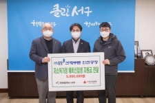 사진뉴스-20220210 동양건재부문 이웃돕기성금 전달식 내용 | 인천광역시 서구 홍보관>서구는 지금>사진뉴스