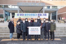 사진뉴스-20220118 외식업조합 이웃돕기 물품 전달식 내용 | 인천광역시 서구 홍보관>서구는 지금>사진뉴스