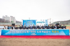 사진뉴스-20220330 국지도 98호선 도로개설 착공식 내용 | 인천광역시 서구 홍보관>서구는 지금>사진뉴스