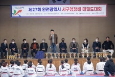 사진뉴스-20221119 제27회 서구청장배 태권도 대회 내용 | 인천광역시 서구 홍보관>서구는 지금>사진뉴스