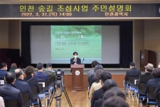 사진뉴스-20220331 인천대로 주변지역 주민설명회 내용 | 인천광역시 서구 홍보관>서구는 지금>사진뉴스