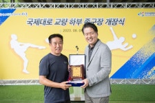 사진뉴스-20230806 국제대로 교량하부 족구장 개장식 내용 | 인천광역시 서구 홍보관>서구는 지금>사진뉴스