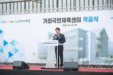 사진뉴스-20230622 가좌국민체육센터 착공식 내용 | 인천광역시 서구 홍보관>서구는 지금>사진뉴스