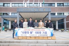 사진뉴스-20230308 한국근로장애인진흥회 물품 전달식 내용 | 인천광역시 서구 홍보관>서구는 지금>사진뉴스