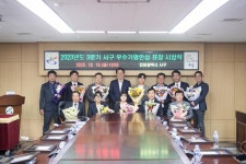 사진뉴스 목록 | 인천광역시 서구 홍보관>서구는 지금>사진뉴스
