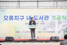 사진뉴스-20230321 오류지구 도서관 기공식 내용 | 인천광역시 서구 홍보관>서구는 지금>사진뉴스