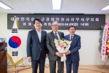 사진뉴스-20240409 상이군경회 지회장 이취임식 내용 | 인천광역시 서구 홍보관>서구는 지금>사진뉴스