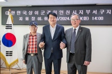 사진뉴스-20240409 상이군경회 지회장 이취임식 내용 | 인천광역시 서구 홍보관>서구는 지금>사진뉴스