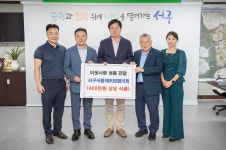 사진뉴스 목록 | 인천광역시 서구 홍보관>서구는 지금>사진뉴스