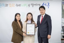 사진뉴스-20240131 한국지방자치경쟁력평가 수상 기념촬영 내용 | 인천광역시 서구 홍보관>서구는 지금>사진뉴스