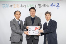 사진뉴스-20240201 한성기업 착한기업 현판식 및 성금 전달식 내용 | 인천광역시 서구 홍보관>서구는 지금>사진뉴스