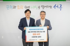 사진뉴스 목록 | 인천광역시 서구 홍보관>서구는 지금>사진뉴스