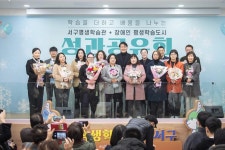 사진뉴스 목록 | 인천광역시 서구 홍보관>서구는 지금>사진뉴스