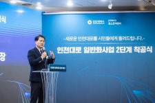 사진뉴스-20251103 인천대로 일반화서업 2단계 착공식 내용 | 인천광역시 서구 홍보관>서구는 지금>사진뉴스