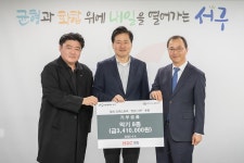 사진뉴스-20250404 꿈의 오케스트라 기부금 전달식 내용 | 인천광역시 서구 홍보관>서구는 지금>사진뉴스
