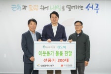사진뉴스 목록 | 인천광역시 서구 홍보관>서구는 지금>사진뉴스