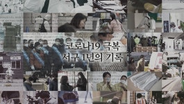영상소식 목록 | 인천광역시 서구 홍보관>서구는 지금>영상소식