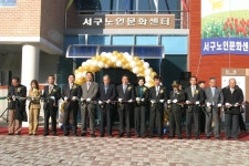 언론속의 서구-①서구, 노인 문화센터 개관식 ②가좌1동, 새마을부녀회 불우이웃에 쌀 전 내용 | 인천광역시 서구 구청장>서구소식>언론속의 서구