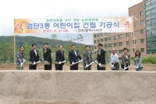 언론속의 서구-①서구, 검단3동 어린이집 기공식 ②석남2동, 추석맞이 불우이웃에 라면전 내용 | 인천광역시 서구 구청장>서구소식>언론속의 서구