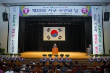 보도자료-인천 서구, “제28회 구민의 날” 기념식 성료 내용 | 인천광역시 서구>소통>서구소식>보도자료