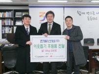 보도자료-한밭산업(주) 설맞이 쌀 기탁 내용 | 인천광역시 서구 홍보관>서구는 지금>보도자료