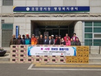 보도자료-인천서부산업단지관리공단 “孝 ‧ 사랑 검암경서동 경로당 물품지원” 내용 | 인천광역시 서구>소통>서구소식>보도자료