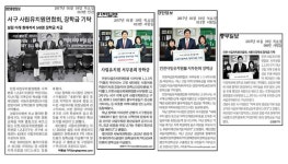 보도자료-인천 사립유치원연합회 서부분회 1,2,3지구 장학금 기탁식 보도자료 내용 | 서동이장학회>참여마당>보도자료