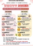 복지정보-2021년 맞벌이부부 러브데이-힐링&amp;소통 비대면프로그램 내용 | 인천광역시 서구 복지포탈>복지소식>복지정보
