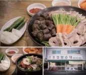 현황-교동찹쌀순대 내용 | 인천광역시 서구>정보>식품위생>우수음식점정보>맛있는집>현황