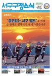 전체보기 목록 | 인천광역시 서구 홍보관>그린서구>전체보기