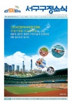 전체보기 목록 | 인천광역시 서구 홍보관>그린서구>전체보기