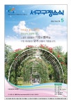전체보기 목록 | 인천광역시 서구 홍보관>그린서구>전체보기