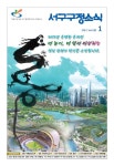 전체보기 목록 | 인천광역시 서구 홍보관>그린서구>전체보기