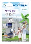 전체보기 목록 | 인천광역시 서구 홍보관>그린서구>전체보기