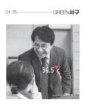 전체보기 목록 | 인천광역시 서구 홍보관>그린서구>전체보기
