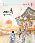 전체보기 목록 | 인천광역시 서구 홍보관>그린서구>전체보기