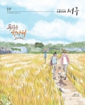 전체보기 목록 | 인천광역시 서구 홍보관>그린서구>전체보기