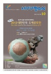전체보기 목록 | 인천광역시 서구 홍보관>그린서구>전체보기